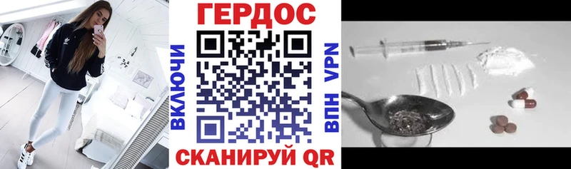 ГЕРОИН хмурый  Карачев 