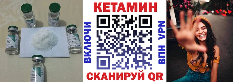 Кетамин ketamine  Карачев 