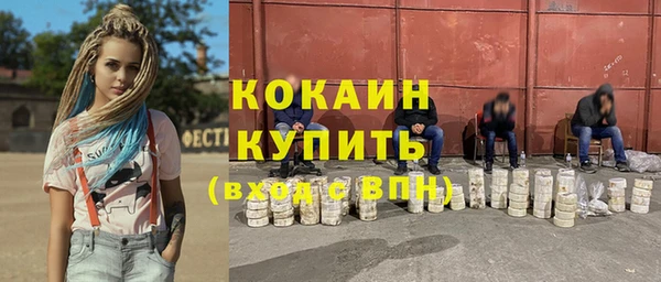 кокаин VHQ Володарск