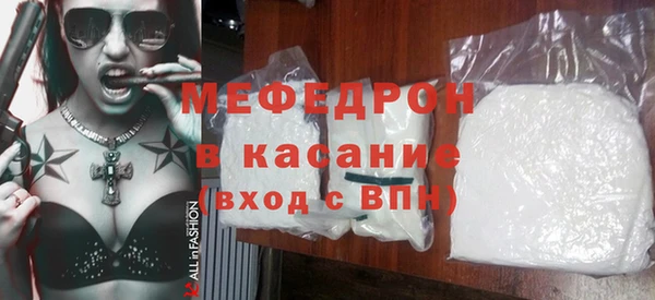 мяу мяу кристалл Волоколамск